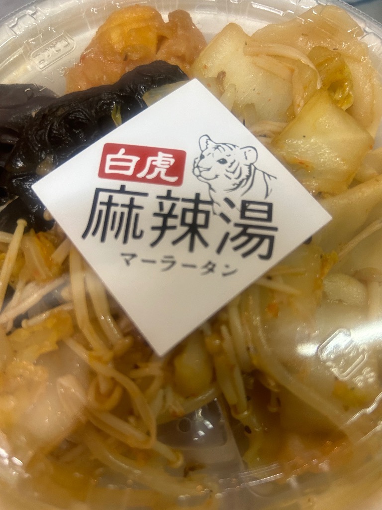 マーラータンスタートします